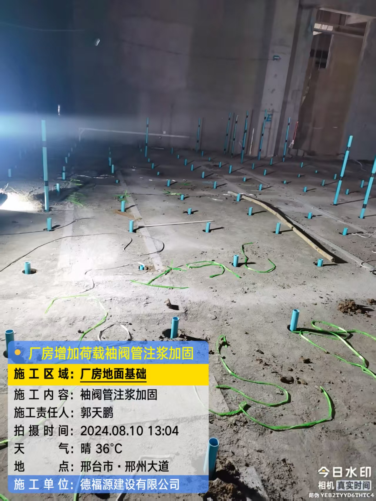 恩阳袖阀管注浆施工